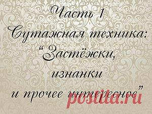 Вышивка. Мастер-Классы. Ярмарка Мастеров - ручная работа, handmade
