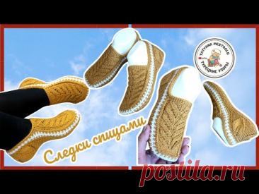 Следочки спицами 🍂🍂