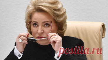 Россия создала цельную общественно-политическую систему, заявила Матвиенко