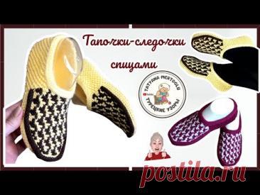Новинка🤗Удобные теплые следки спицами 👌