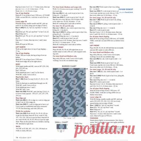 жакет спицами