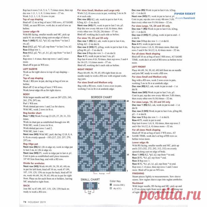 жакет спицами