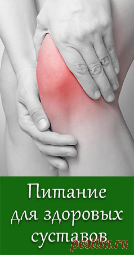Какие продукты нужно употреблять для здоровья суставов? Укрепление суставов с помощью здорового питания