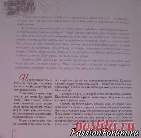 Федорова О. - Так вяжут платки в Оренбурге - запись пользователя verav (Вера) в сообществе Вязание спицами в категории Вязание шали спицами