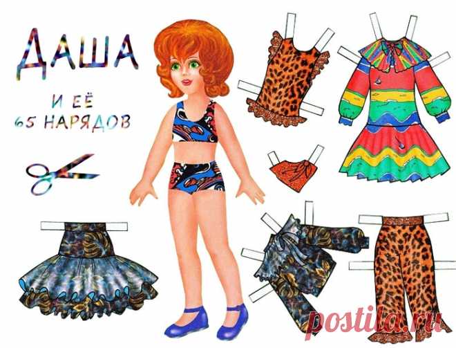 Даша и ее 65 нарядов