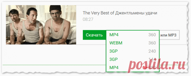 5 способов скачать видео из Ютуба