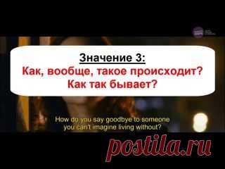 Отличная подборка авторских видеоразборов от Надежды Счастливой и кино-школы английского языка Happy Hope!
