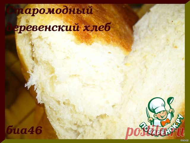Старомодный деревенский хлеб