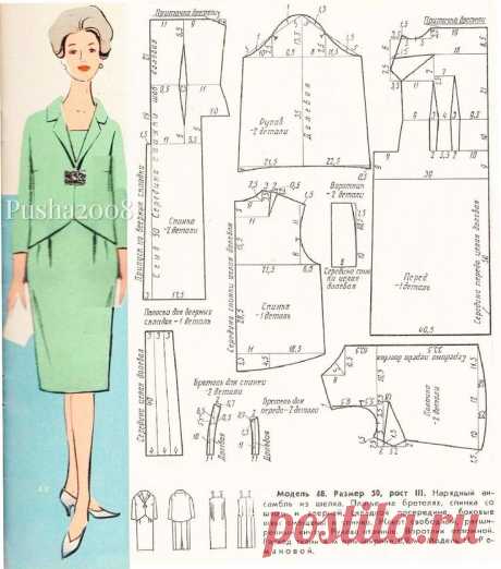 Pin page