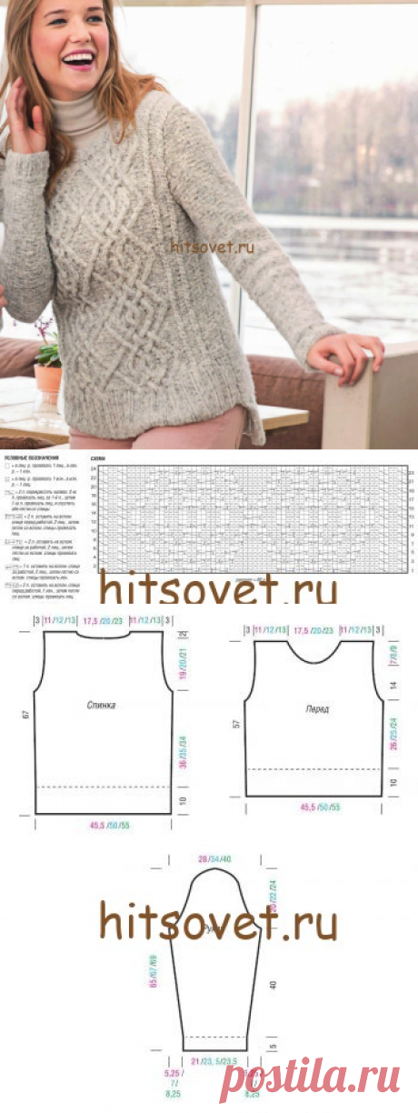 Джемпер с косами спицами - Хитсовет