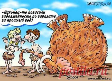 Оказывается, что если не гулять и не бухать, зарплаты вполне хватает на месяц....Но разве это жизнь?!