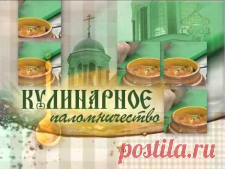 Кулинарное паломничество. Готовим коврижку в трапезной храма Успения Божией Матери с. Истомино