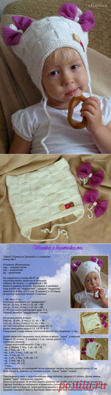 Шапочка для девочки.