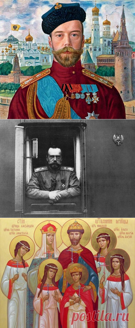 О последнем Государе / Православие.Ru