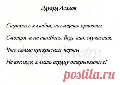 асадов стихи лучшее: 10 тыс изображений найдено в Яндекс.Картинках