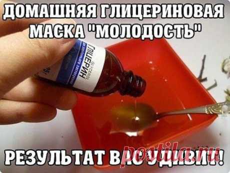 глицериновая маска
