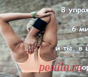 Худеть ничего не делая? Гимнастика Воробьева на 6 минут, вам поможет - МирТесен
