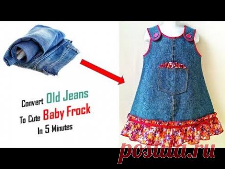 Best Use Of Old Jeans ,Transform Your Old Clothes In just 5 Minutes