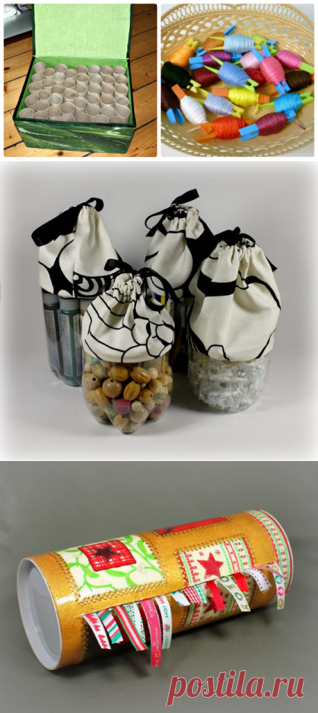 Просто, удобно, практично! Очень полезные идеи для рукодельниц! — Копилочка полезных советов