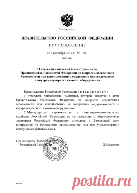 Система официального опубликования правовых актов в электронном виде