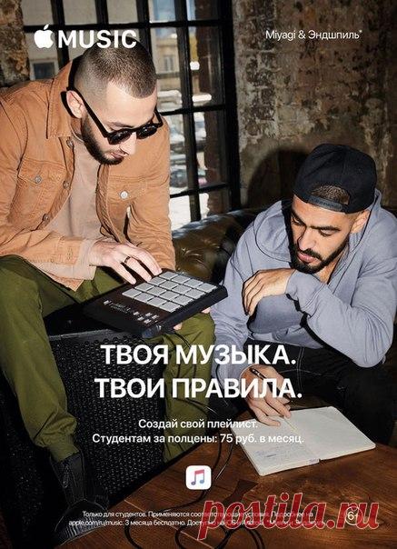 Apple запустила первую рекламную кампанию специально для России. Постеры появятся в социальных сетях и на баннерах при подключении к Wi-Fi в московском метро, но и в офлайне — на плакатах в Москве и Санкт-Петербурге.