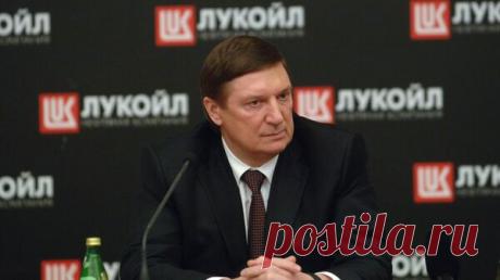 Умер председатель совета директоров "Лукойла" Некрасов