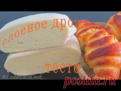 №1 Cán bột Ngàn Lớp bánh SỪNG BÒ ТЕСТО ДЛЯ КРУАССАНОВ Croissants puff pastry dough recipe