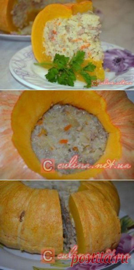 Фаршированная тыква, запеченная в духовке с мясом и рисом