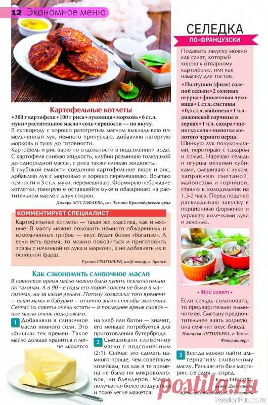 kollekcija-kulinarnyh-receptov-v-zhurnale-svaty-na-kuhne-4-2025-images-big.jpg (530×800)