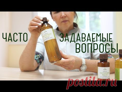 Индийская касторка | Ответы на вопросы