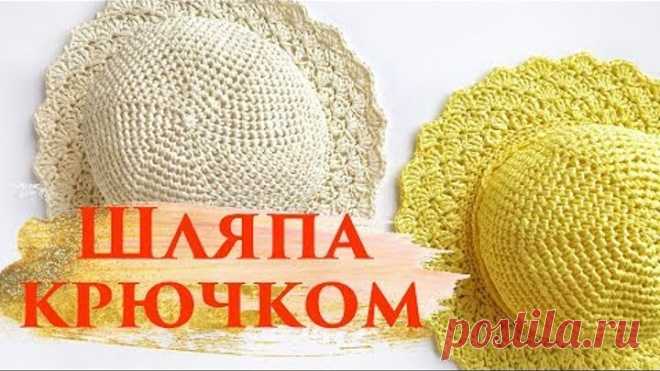 Летняя шляпа из рафии крючком. Чешуйчатые поля