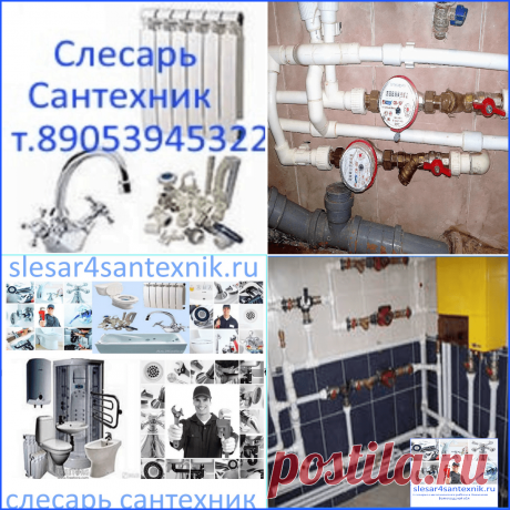 “[Ванна Гидромассажа : Джакуззи]” – слесарь сантехник