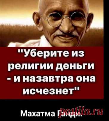 Часть 1. Тема: Разбор полетов проповеди &quot;его святейшества&quot; РПЦ Кирилла (Гундяева) - &quot;Культура 21 века: суверинитет или глобализм&quot;. | ооо | Дзен