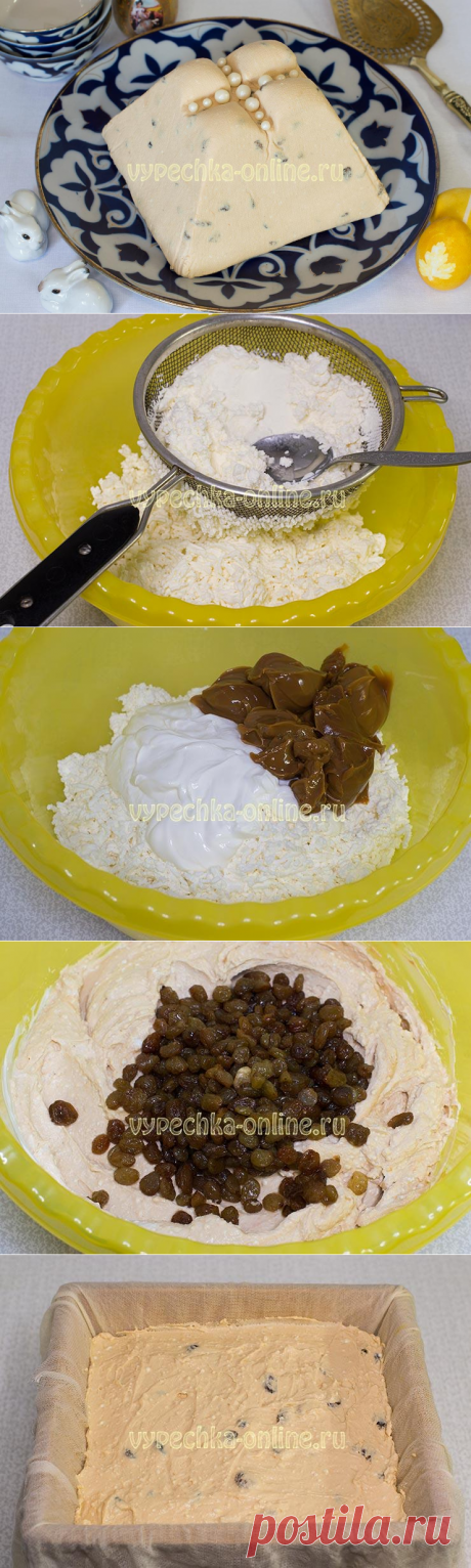✔️Творожная пасха с варёной сгущёнкой рецепты с фото пошагово (без яиц)