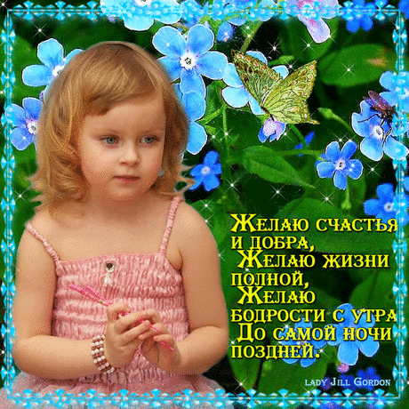 девочка с бабочкой