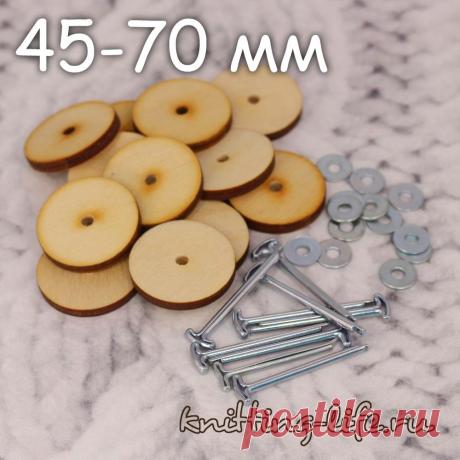 Диск фанера (2 шт) + Т-образный шплинт + шайба (2 шт) - Крепления - Вязаная жизнь | игрушки
Крепления для игрушек. крепления для амигуруми.
#Дискфанера2штТобразныйшплинтшайба2шт #шплинтовоекремлениеконечностейигрушки #суставыдляигрушек #суставыамигуруми #креплениядляигрушек #креплениядляамигуруми #крепежлапок #крепежручек #крепежножек #крепежголовы #вязание #вязанаяжизнь #игрушки #суставчики #суставчикиигрушек