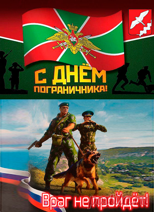 Пусть туч не будет на границах,
Отвагу видим в ваших лицах,
Так пусть же будет так всегда:
Под крепкой защитой наша страна!