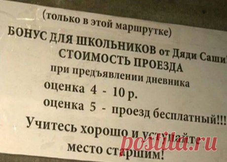 Дядя Саша - молодец!