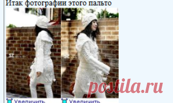 ОНЛАЙН - Китайское пальто с ирландским узором