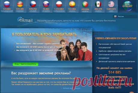 Почтовый сервис для заработка