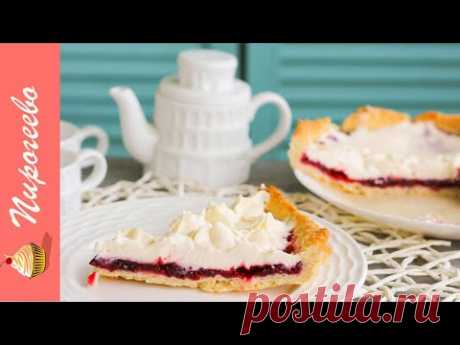 Ягодный Пирог с Кремовой Шапкой🍒 Пирог с крыжовником(смородиной, вишней)