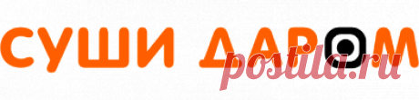 Сеты роллов и суши с доставкой на дом в Перми | Суши Даром Суши Даром в Перми. Свежие и аппетитные сеты из роллов и суши по низким ценам.