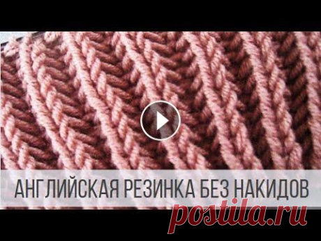 Английская резинка без накида спицами по кругу и поворотными рядами Схема вязания с описанием на сайте Вераша Английская резинка без накида получается точно такая же по внешнему виду, как классическая с накидами. В МК ...