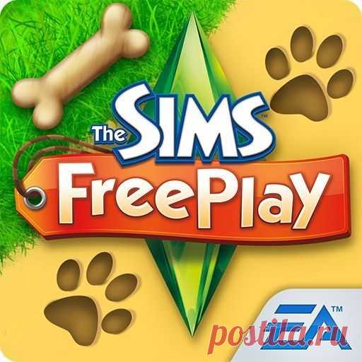 The Sims FreePlay. Коды, читы, задания. | ВКонтакте