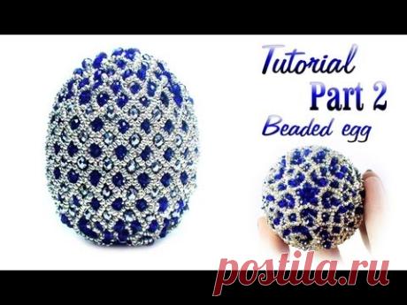 Tutorial Part 2 of 2: Beaded Faberge egg / Пасхальное яйцо из бисера - YouTube
