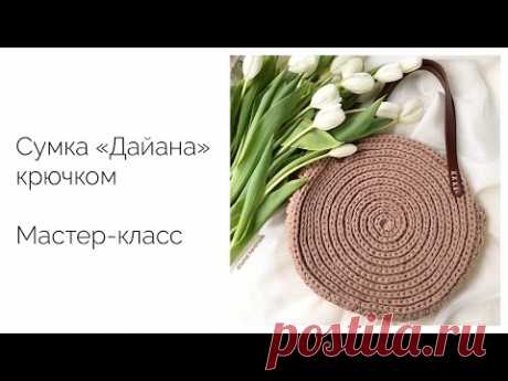 Сумка "Дайана" из трикотажной пряжи + подкладка. Мастер-класс