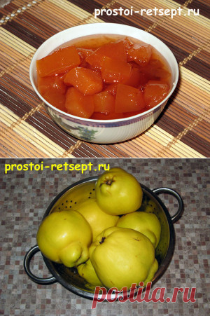 Айвовое варенье | ГОТОВИТЬ ПРОСТО!