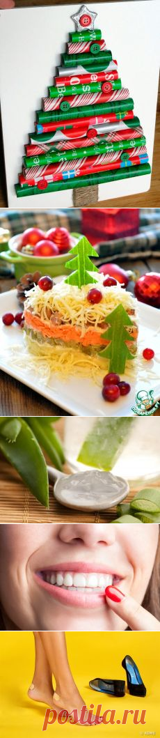 Письмо «❀ Новогодние открытки своими руками. Крем от морщин. Удобные туфли. Генеральский салат. Утренние привычки. Уроки жизни // Кусочек Постилы к чаю!» — Постила — Яндекс.Почта