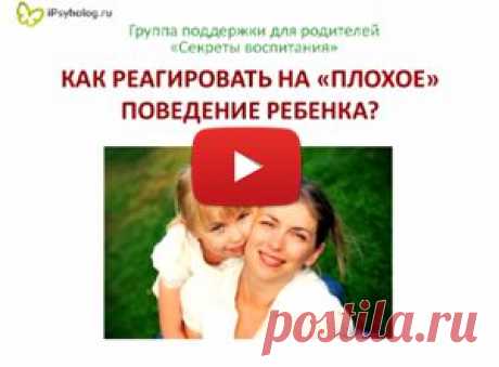 Видео-запись &quot;Секреты воспитания&quot; и как же получить все 14 выпусков третьего сезона? - nadezhda-ogonek@mail.ru - Почта Mail.Ru