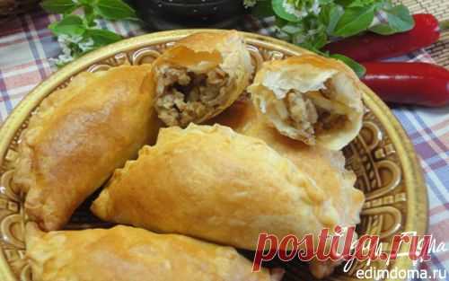 Слоеные пирожки с мясом "Эмпанадас" | Кулинарные рецепты от «Едим дома!»